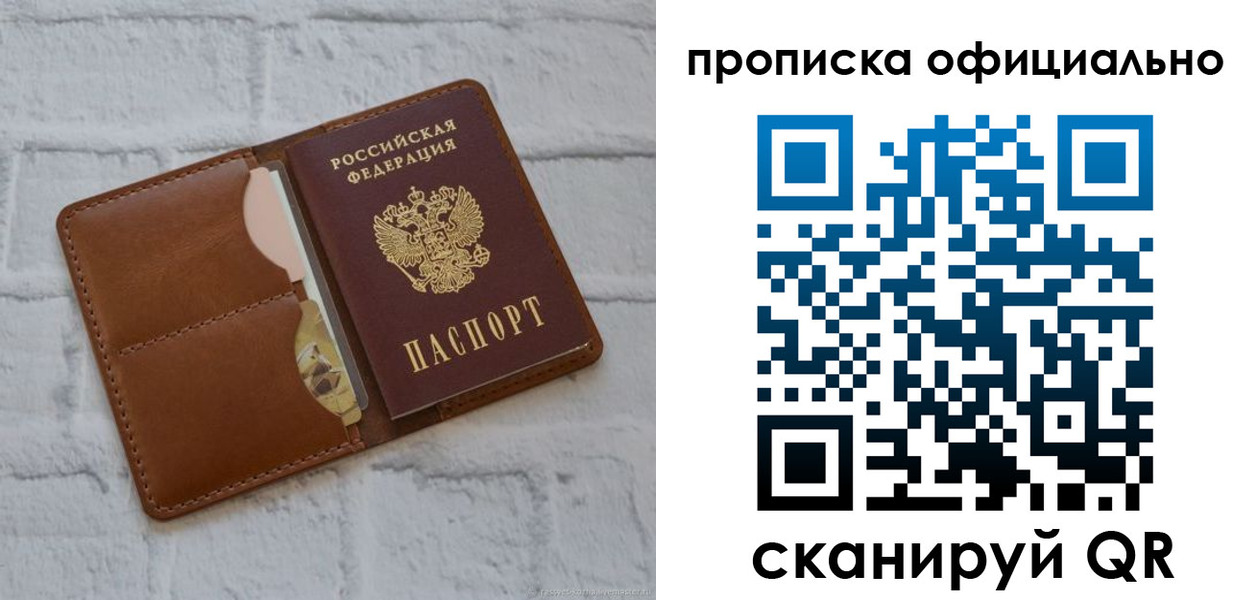 временная регистрация в Боготоле