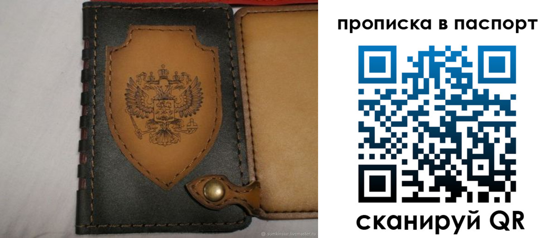 регистрация в Боготоле